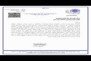 تقدیر مرکز تحقیقات طب سنتی از دستاوردها و تلاش‌های علمی دکتر هما حاجی‌مهدی‌پور